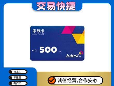 章贡区购物卡回收中欣卡.jpg