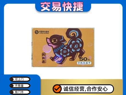 章贡区购物卡回收移动卡.jpg