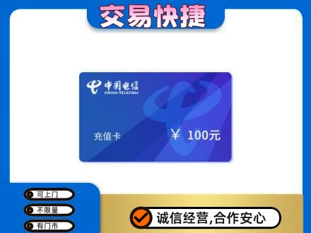章贡区购物卡回收中国电信卡.jpg