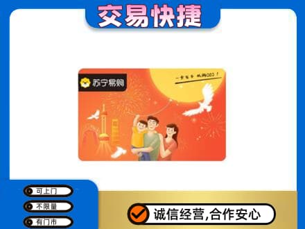 章贡区购物卡回收苏宁易购卡.jpg