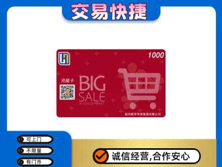 章贡区购物卡回收世纪联华卡.jpg