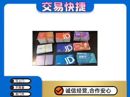 章贡区购物卡回收商超卡.jpg