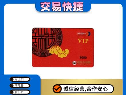 章贡区购物卡回收瑞祥商联卡.jpg
