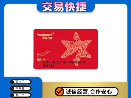 章贡区购物卡回收华润万家卡.jpg