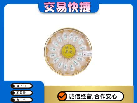 章贡区礼品回收进口燕窝.jpg