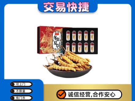 章贡区回收冬虫夏草