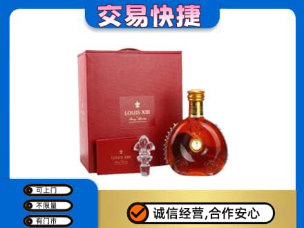 章贡区洋酒回收路易十三礼盒.jpg