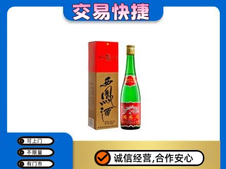 章贡区名酒回收西凤酒.jpg