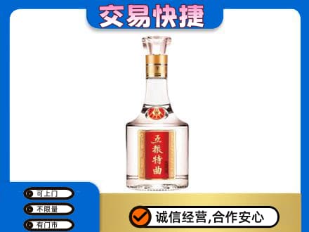章贡区名酒回收五粮特曲.jpg