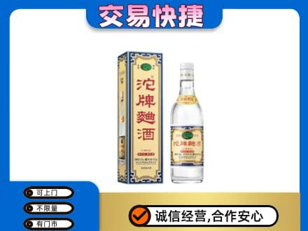 章贡区名酒回收沱牌曲酒.jpg