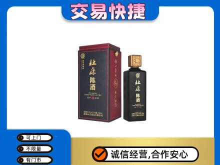 章贡区名酒回收杜康.jpg