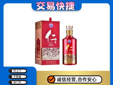 章贡区茅台回收仁酒.jpg