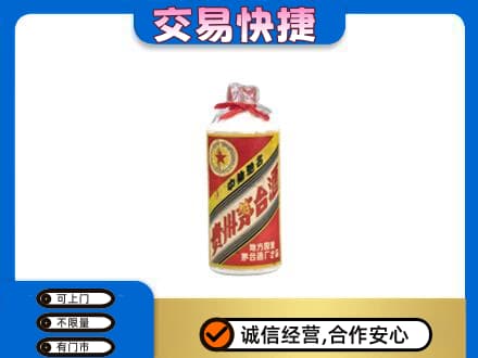 章贡区茅台回收80年代.jpg